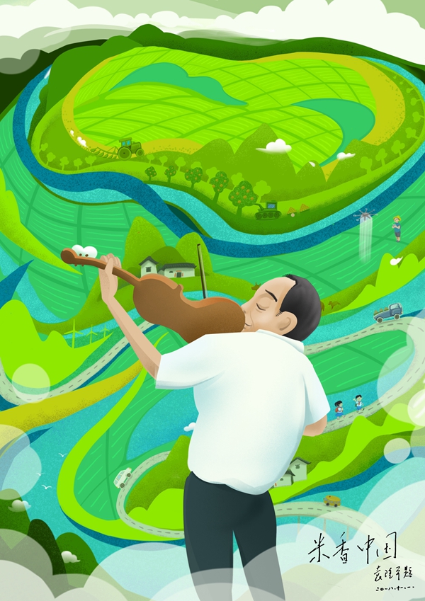 《米香中国》(插画)作者:杨帆_副本.jpg 《米香中国》(插画)作者:杨帆_副本.jpg