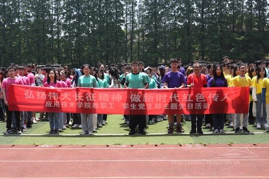 湖南工程学院:心向党 奋力跑1.JPG 湖南工程学院:心向党 奋力跑1.JPG