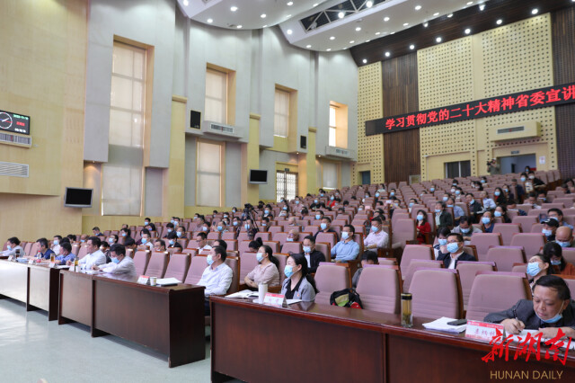 党的二十大精神进校园!今天,这场宣讲报告会在湖南工程学院举行