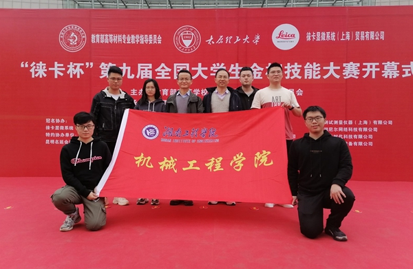1603091415030088065.jpg 金相大赛照片_副本.jpg