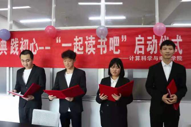 湖南工程学院:阅读红色经典 开启世界读书日(图)2 湖南工程学院:阅读红色经典 开启世界读书日(图)2