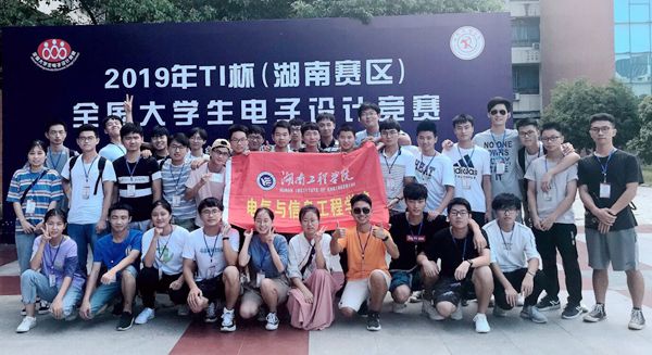 1568466354146065483.jpg 我校学子在2019年全国大学生电子设计竞赛中再创佳绩_副本.jpg